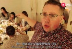 外国友人吃瓜大叔视频,揭秘全球热门事件背后的真相